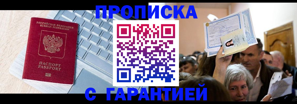 временная регистрация поиск в Гуково