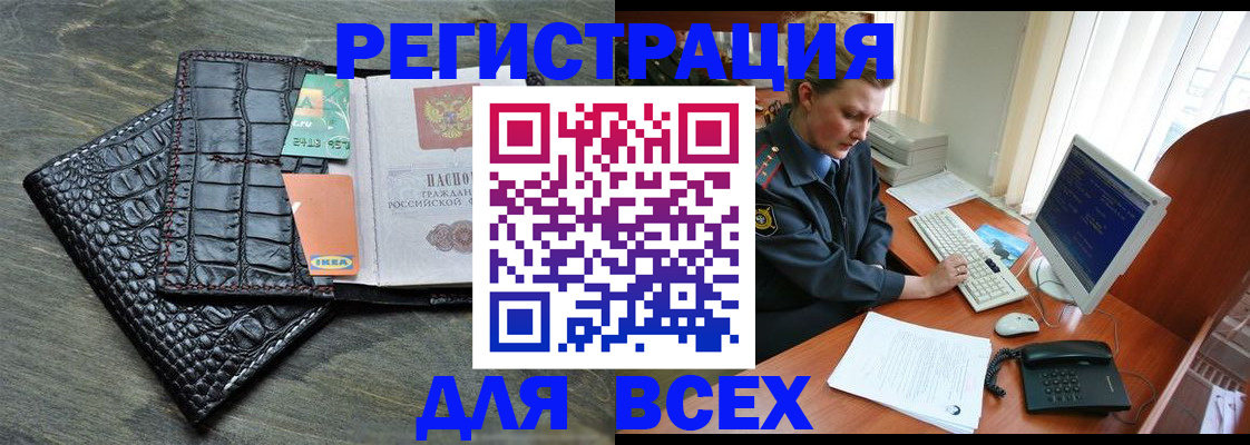 купить прописку в Гуково