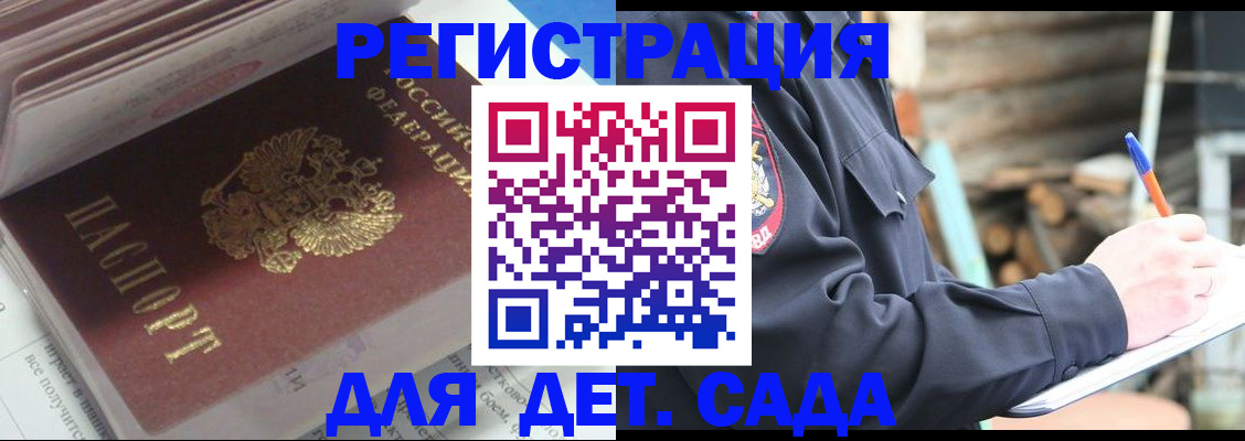 прописка гарантия в Гуково